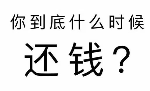 龙南市工程款催收